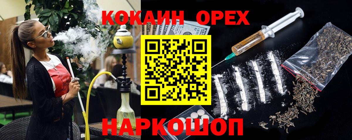 Шали  Кокаин FishScale  КОКАИН  Cocaine Перу  Вход с VPN 