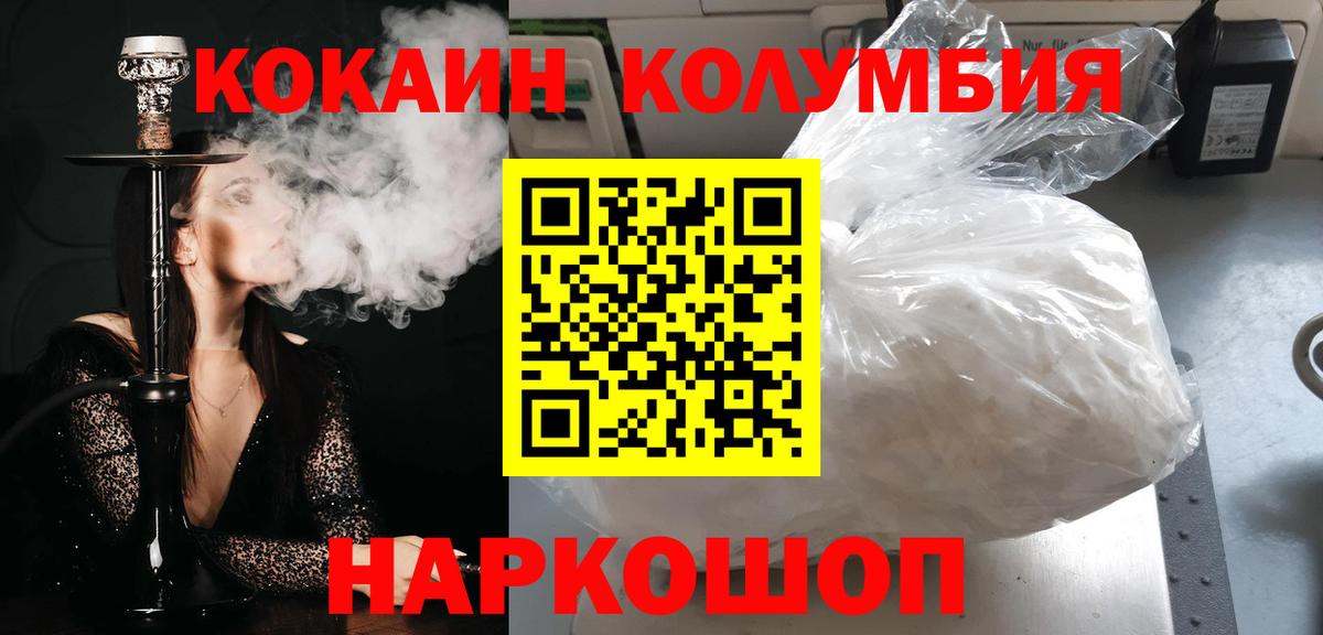 Cocaine Колумбийский Шали