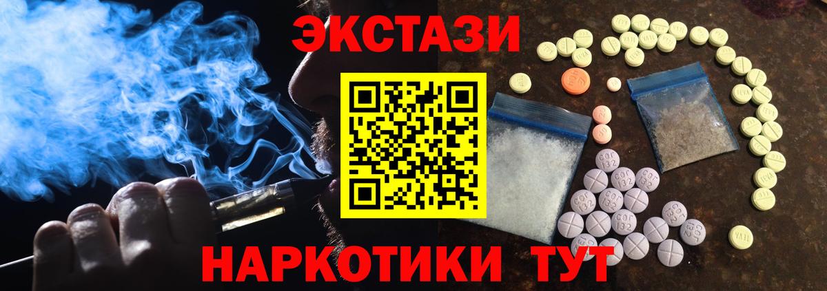 Шали  ЭКСТАЗИ ешки  Ecstasy  Вход с VPN  ЭКСТАЗИ Cube 