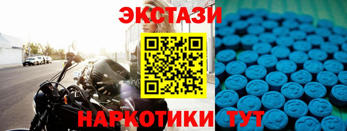 ЭКСТАЗИ VHQ Шали