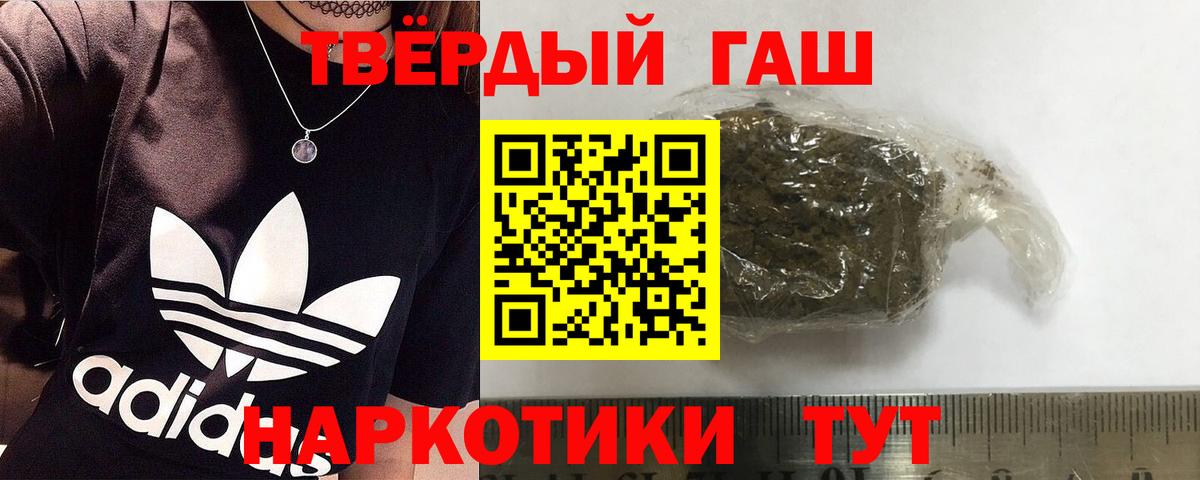 ГАШ VHQ Шали