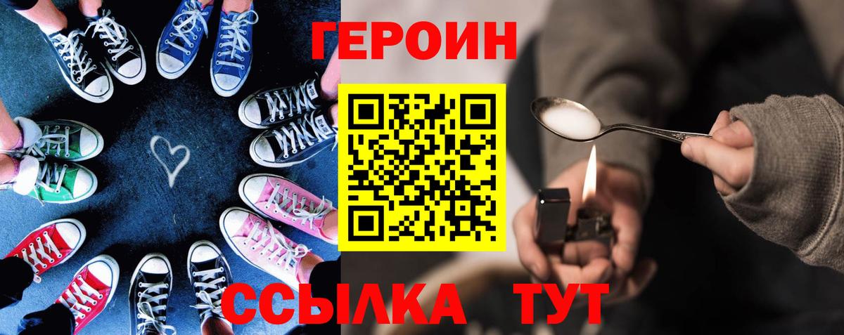 Героин Heroin  Героин  Шали  Вход с VPN 