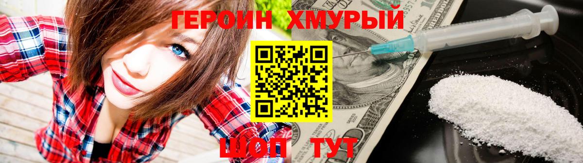 Героин гречка Шали