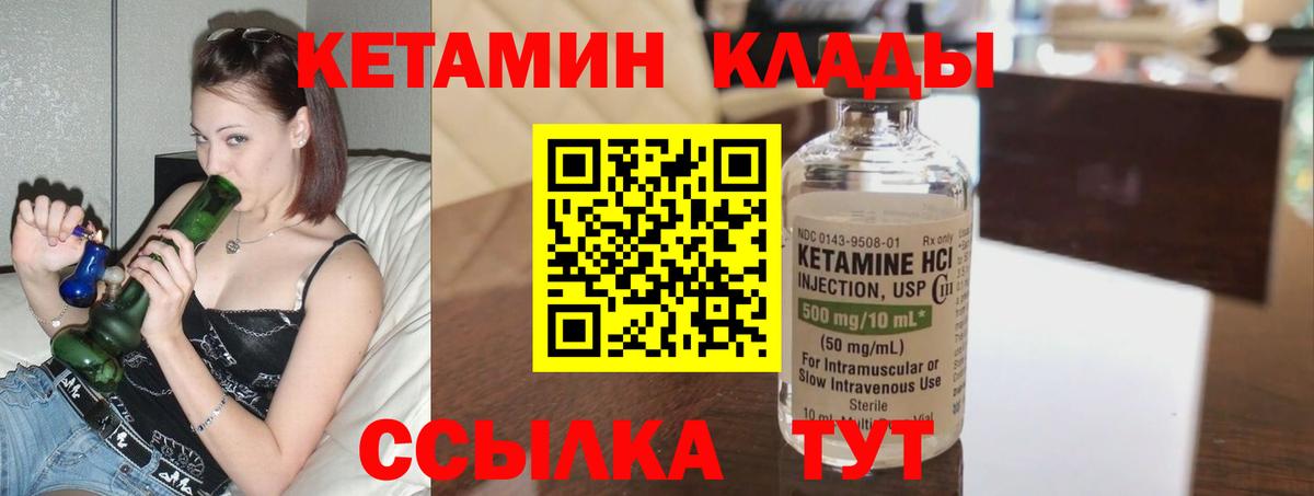 Кетамин ketamine  КЕТАМИН ketamine  Шали  darknet наркотические препараты  Вход с VPN    вход 