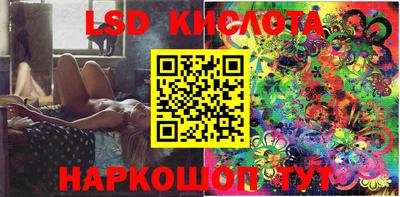 марки lsd Ливны