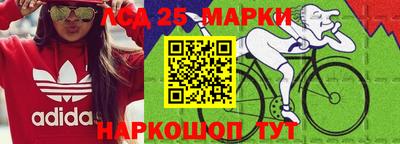марки lsd Ливны