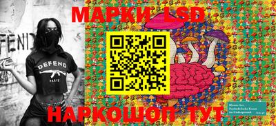 марки lsd Ливны
