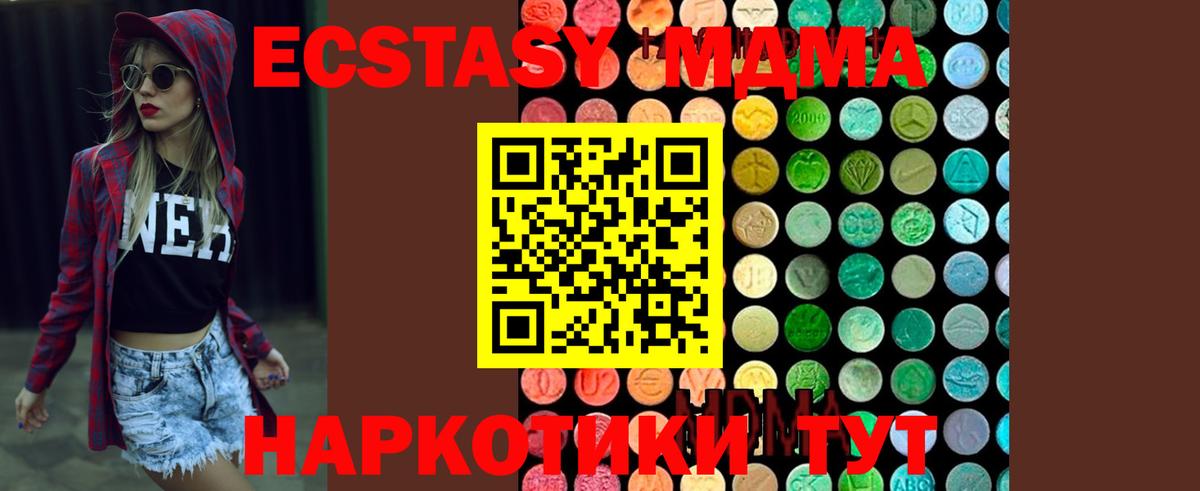 Шали  МДМА VHQ  Вход с VPN  MDMA молли 
