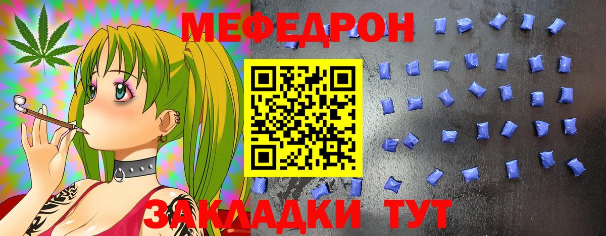 Меф мяу мяу кристаллы Шали