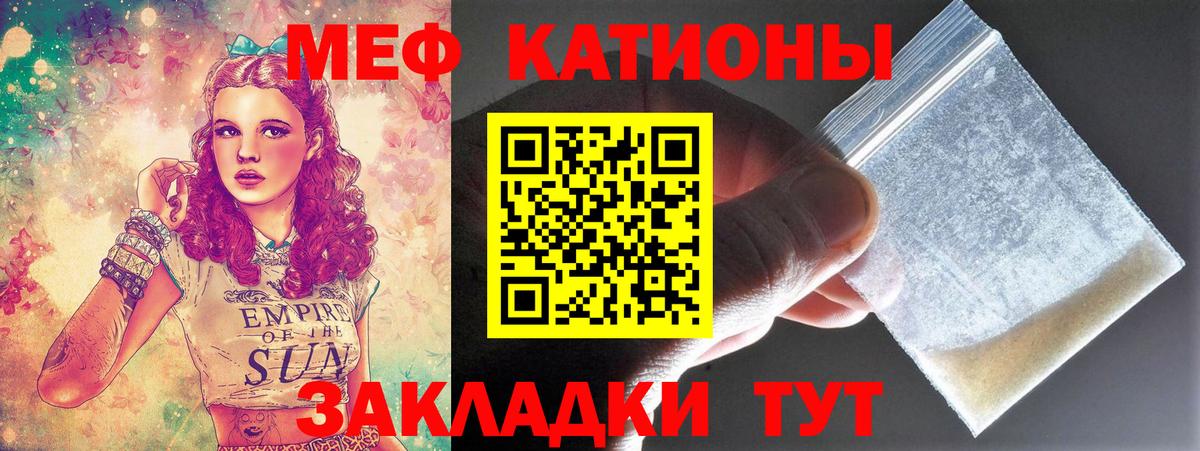 Мефедрон  МЕФ кристаллы  цена наркотик  Шали  Вход с VPN 