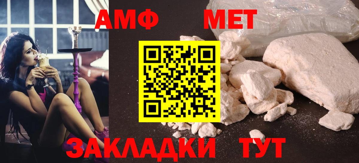 Метамфетамин Methamphetamine Шали