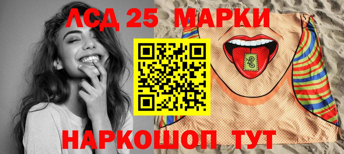 Шали  купить  цена  Вход с VPN  Марки 25I-NBOMe 1,5мг 