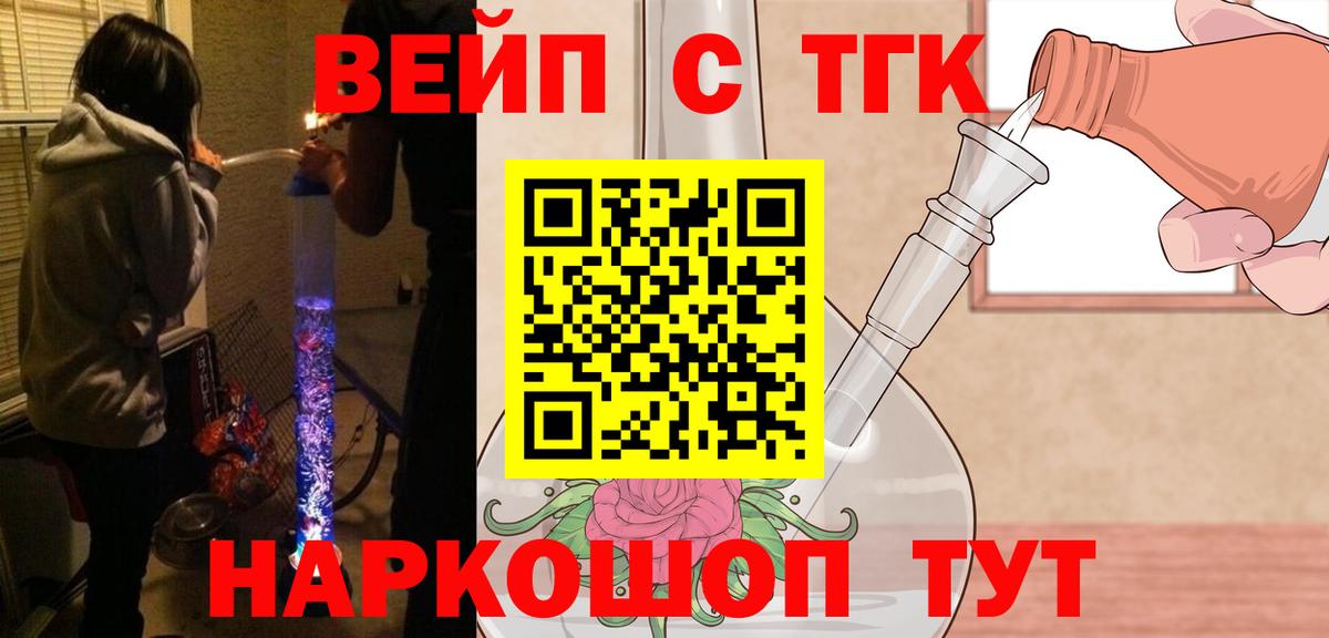 MEGA вход  ТГК жижа  Шали  Вход с VPN  ТГК концентрат 