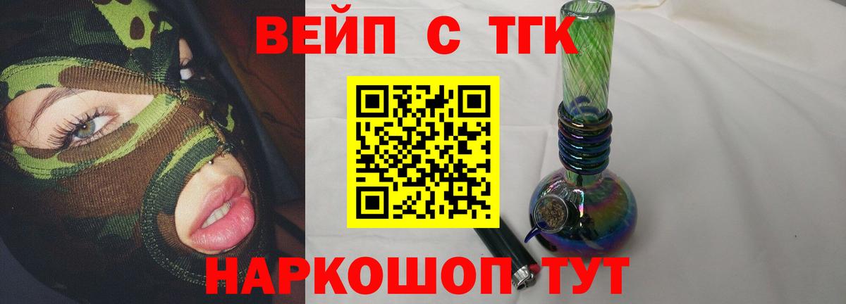 Дистиллят ТГК вейп Шали